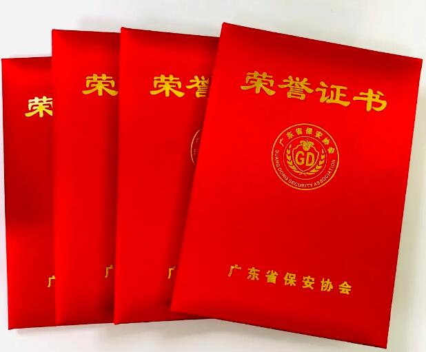 广东省保安协会成功举办抗疫主题书画展颁发证书