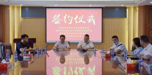 深圳市宝安区保安协会大力推动保安员适岗培训工作